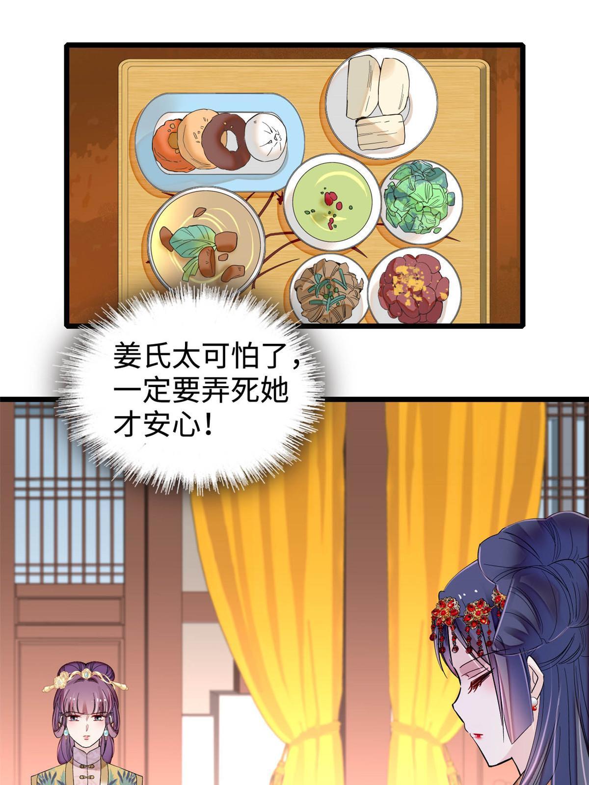 第270话 我中计了？我装的23