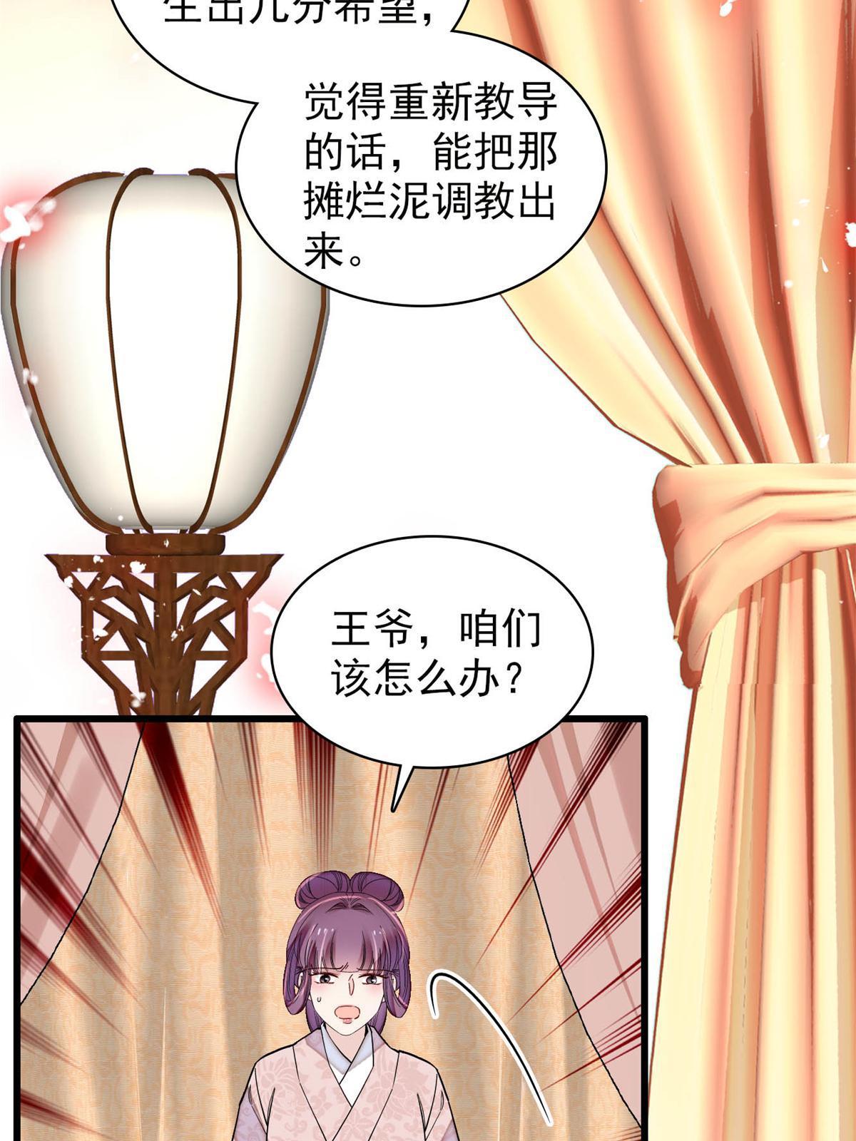 第245话 真是狗改不了吃屎11