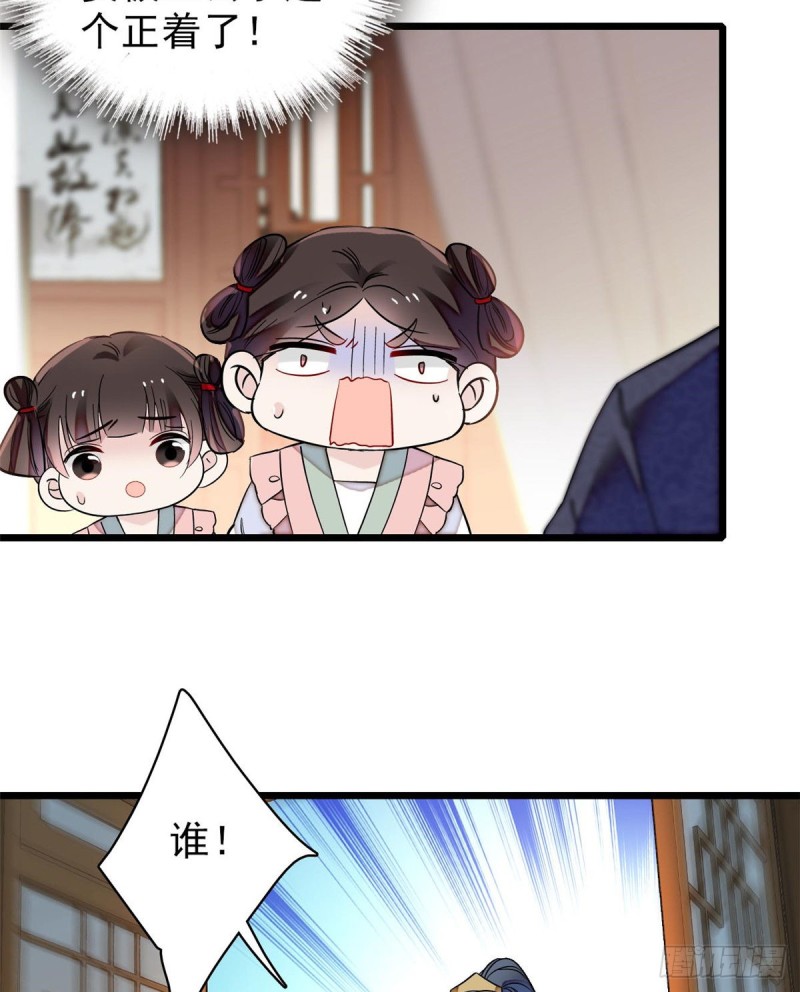 第123话 我要选你做王妃！38