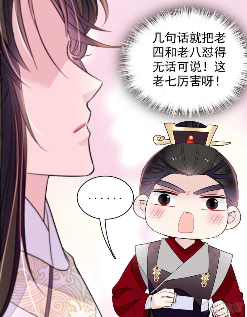 第174话我与阿似生一个就好！35