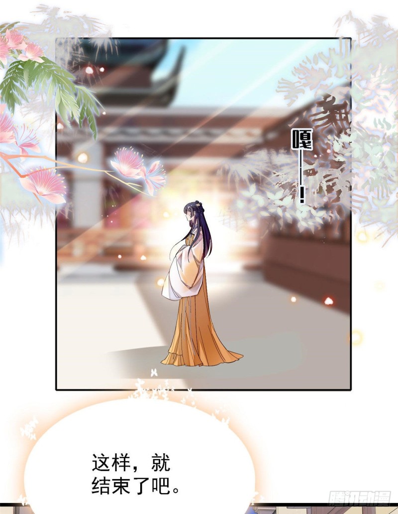 第84话 那我就从你面前消失吧41