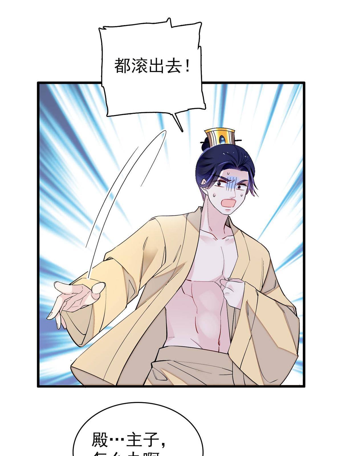 第241话 太子被抓！22