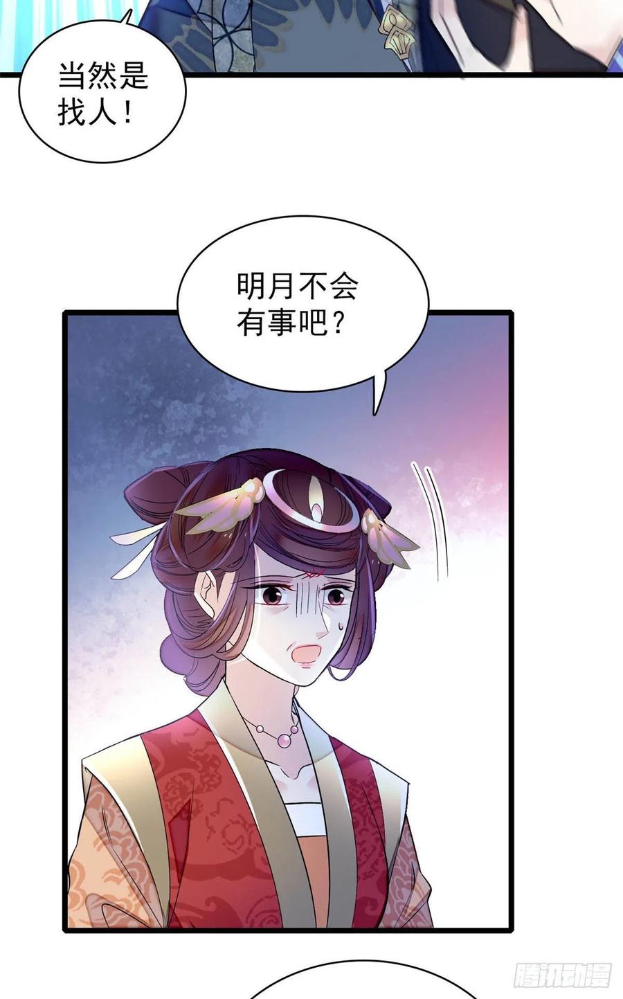 第157话 藏尸11