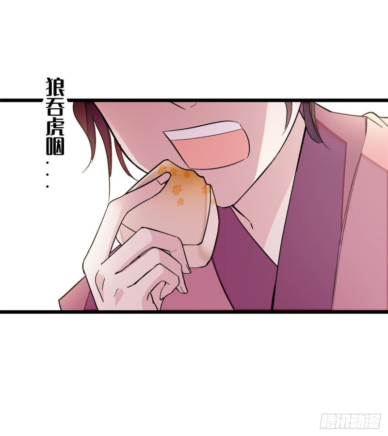 第77话 要不要认识一下我儿子56