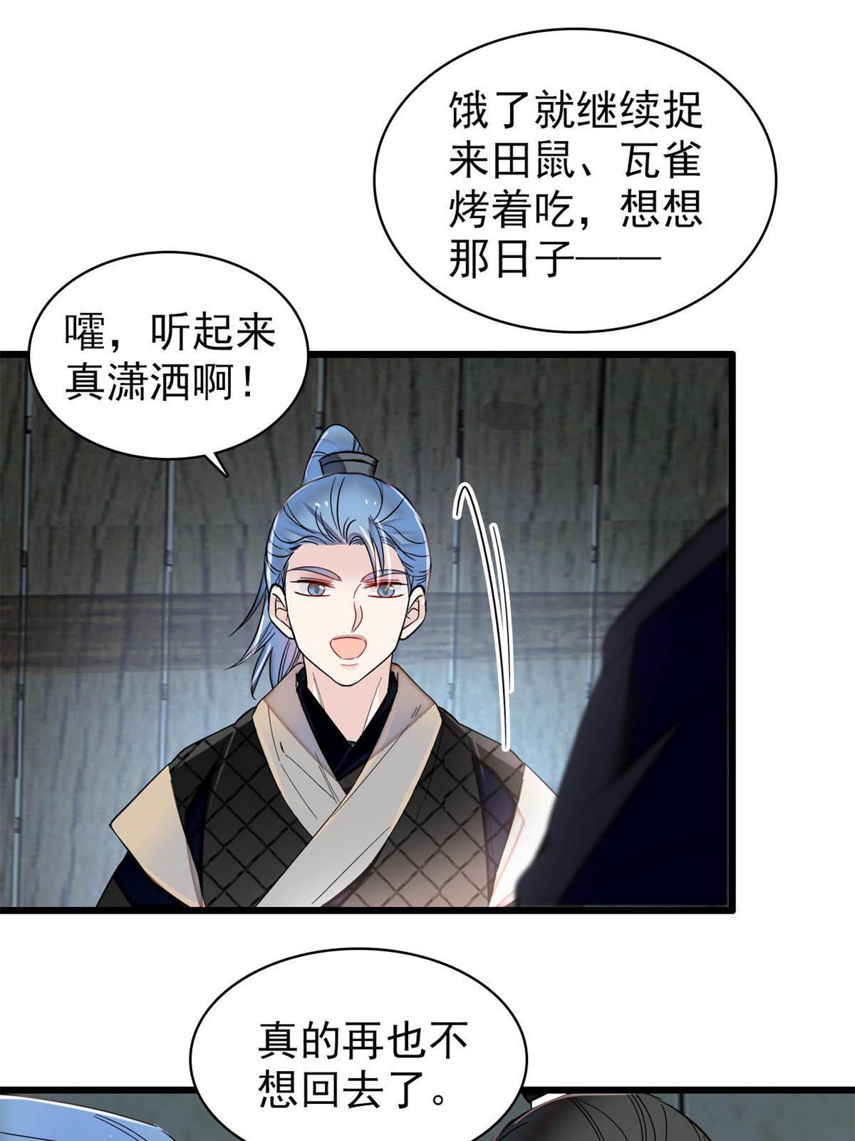 第280话 跟我抢肉？做梦！14