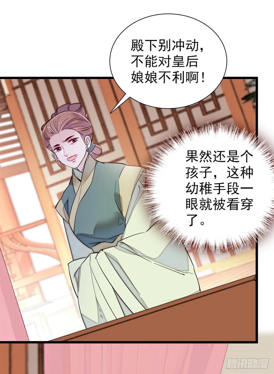第196话 朵嬷嬷的反击17