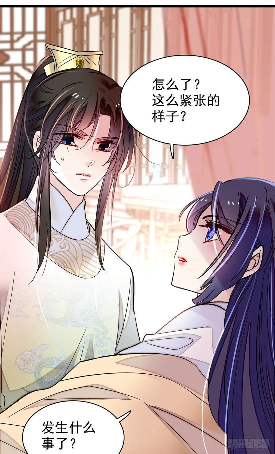 第166话 王妃有喜了！28