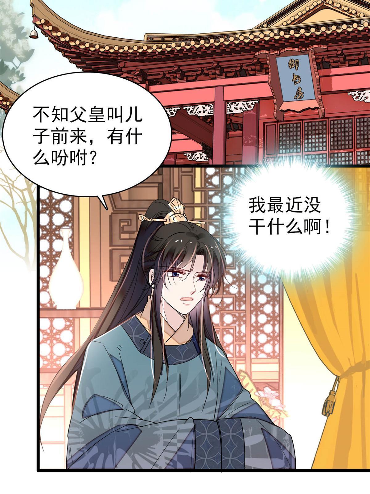 第264话 二哥死了？！16