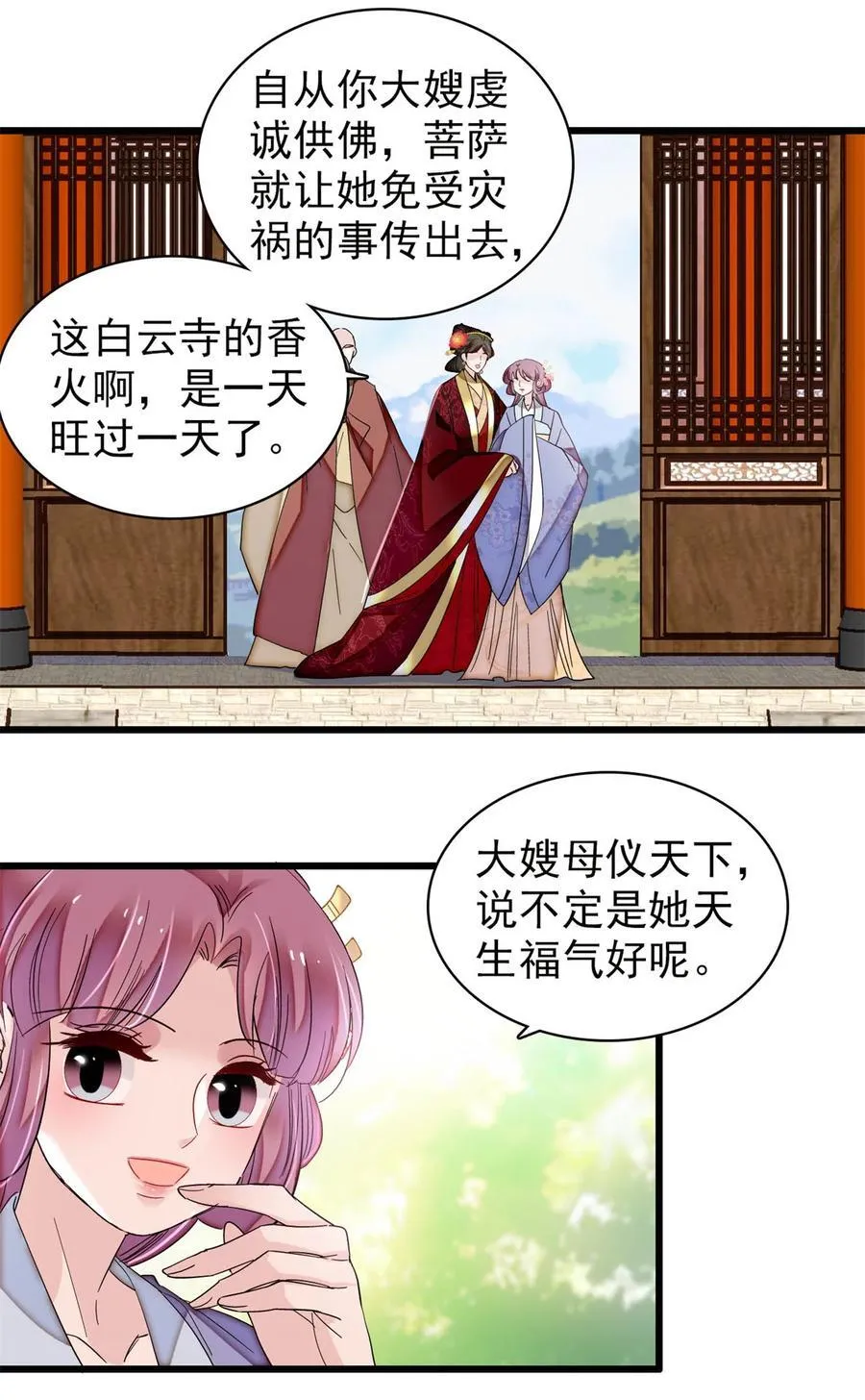 393 想要怎样的夫婿？26