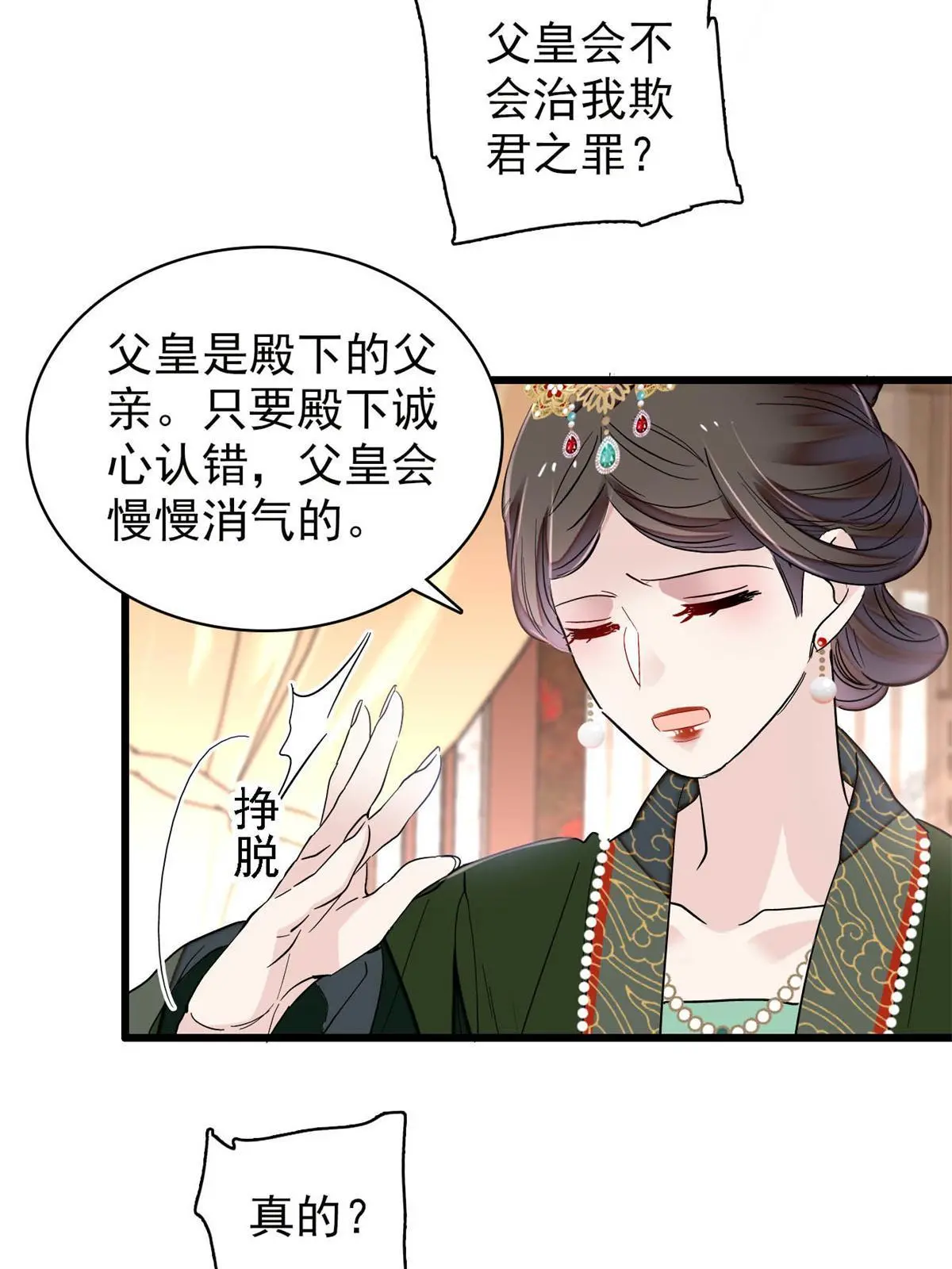 第248话 你是我唯一的心上人24
