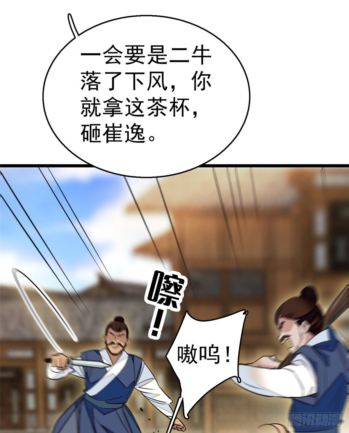 第35话 连条狗都打不过45
