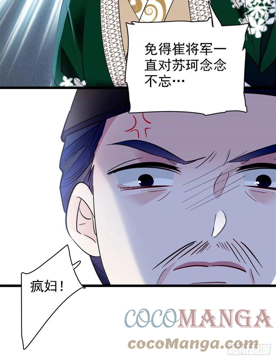 第162话 南疆女子34