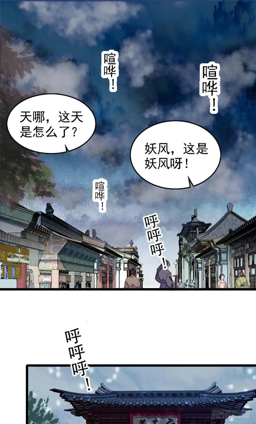 第176话 凶手还在大殿之中！1