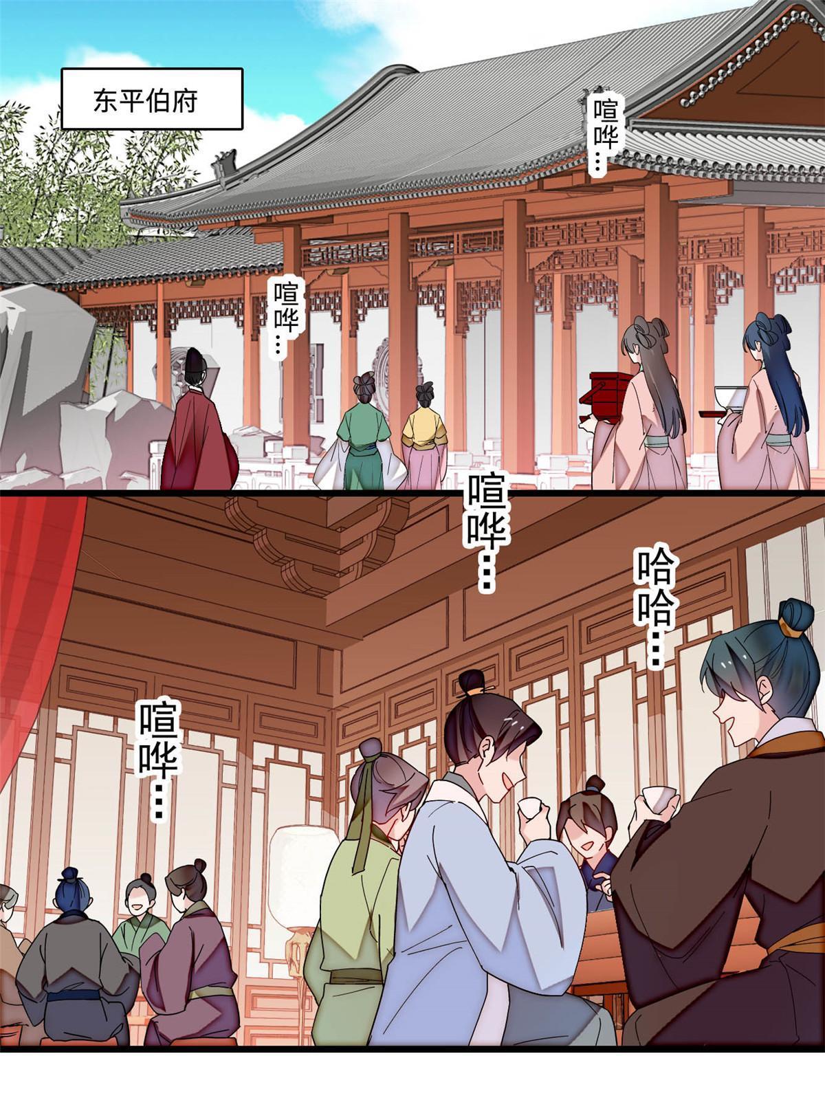 第312话 醋坛子快打翻啦！2