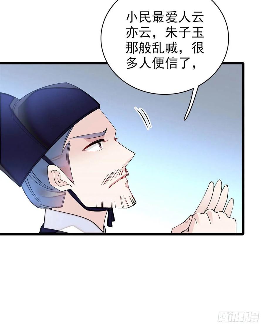 第154话 重新赐婚8