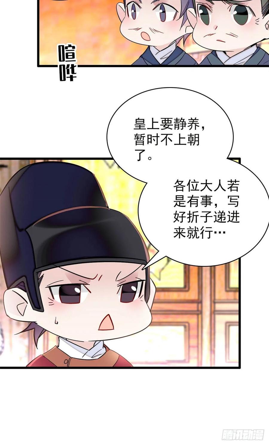 第208话 怎么没气了？！6