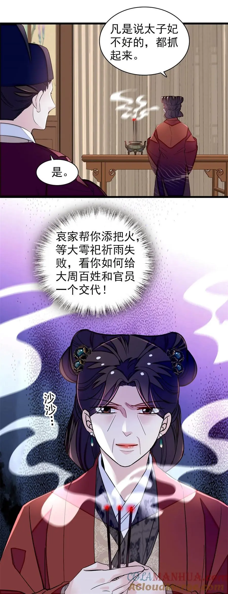 368 大雩祀祈雨38