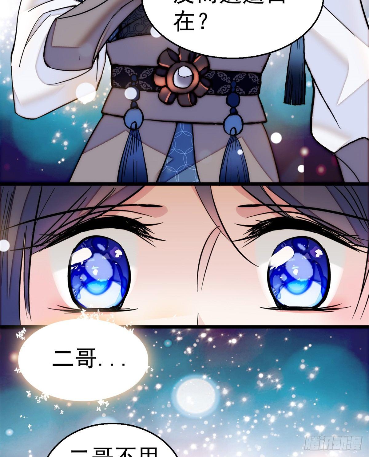 第11话 就当我那日脑子进了水56