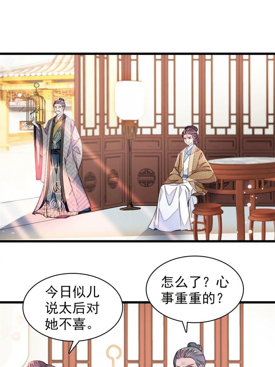 第326话 湘王的毒计22