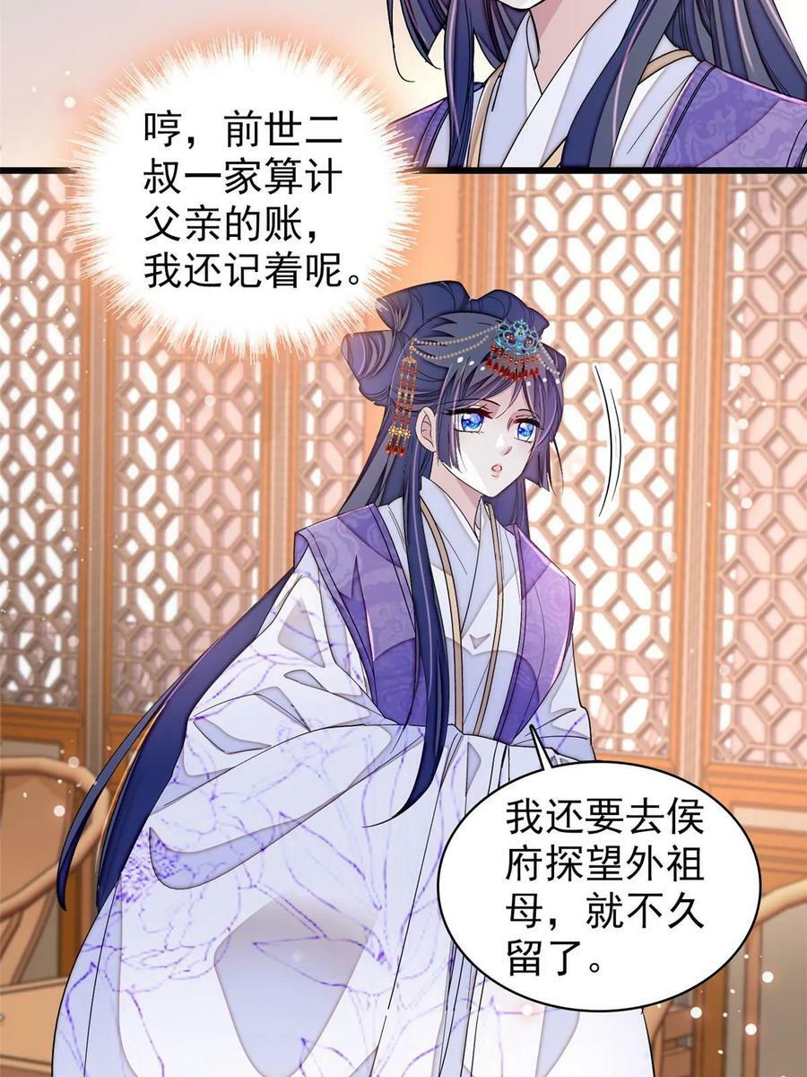 第326话 湘王的毒计7