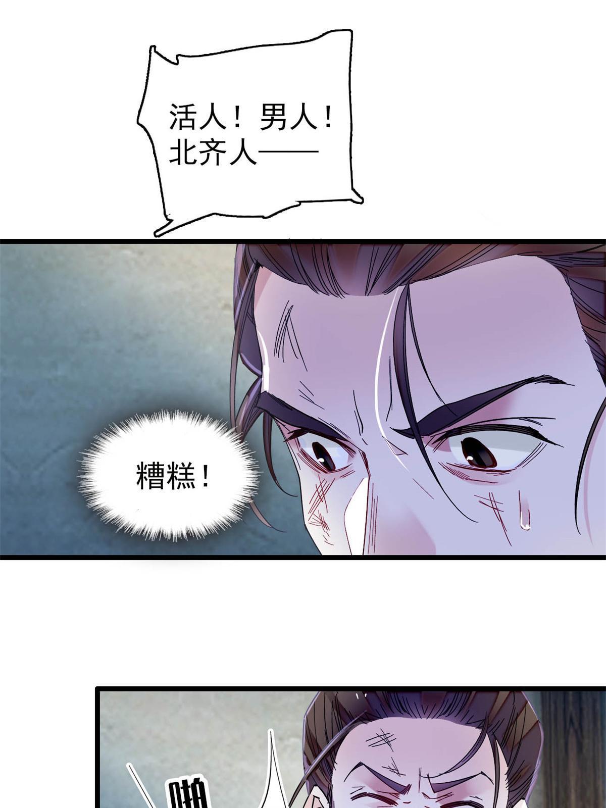 第281话 别……别吃我！38