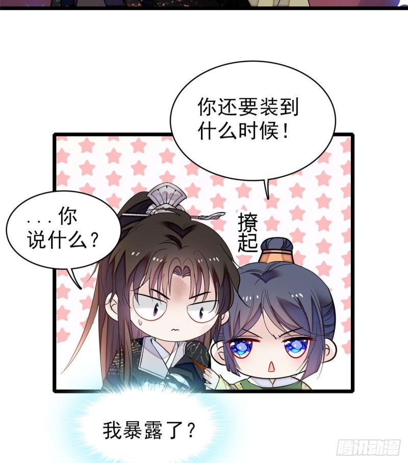 第81话 我不要脸，我只要你39
