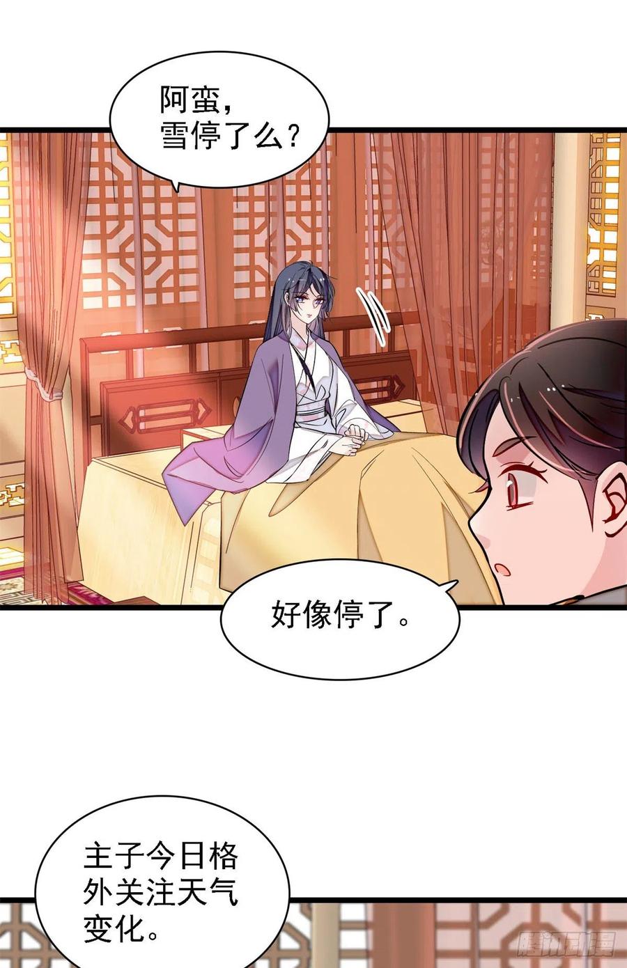 第179话 雪停了阿瑾该回来了46