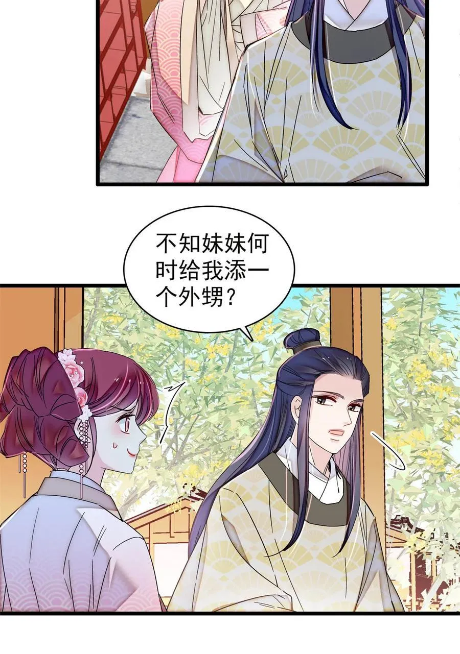 390 我才不是小孩子7