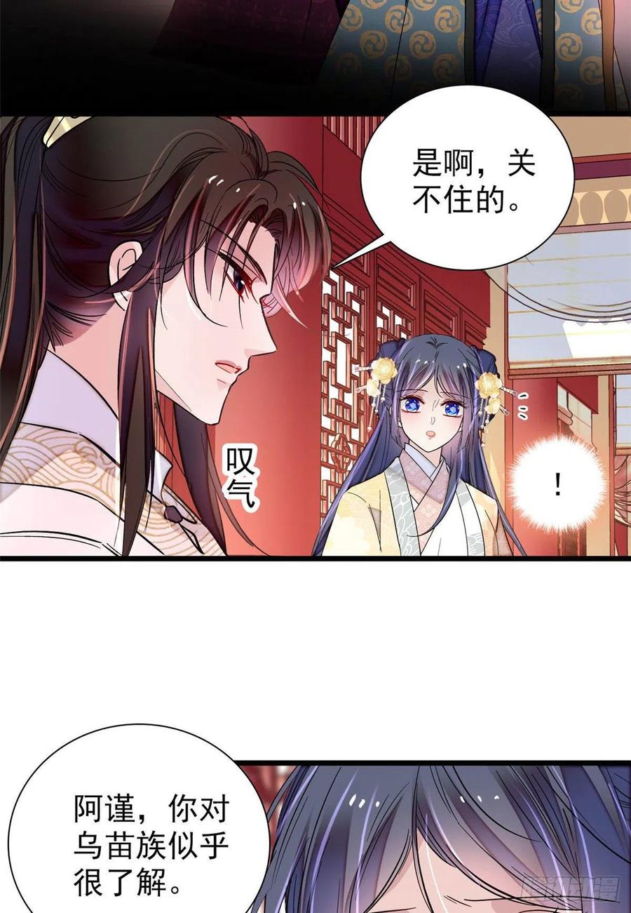 第197话 阿似，你可别干傻事17