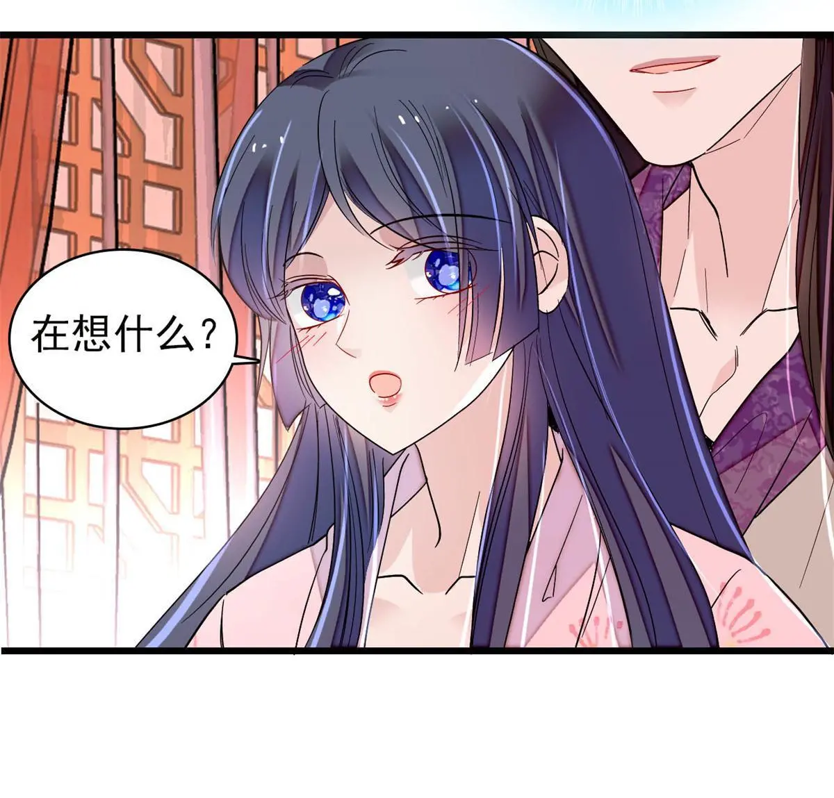 第249话 我要永远住在阿似心上17
