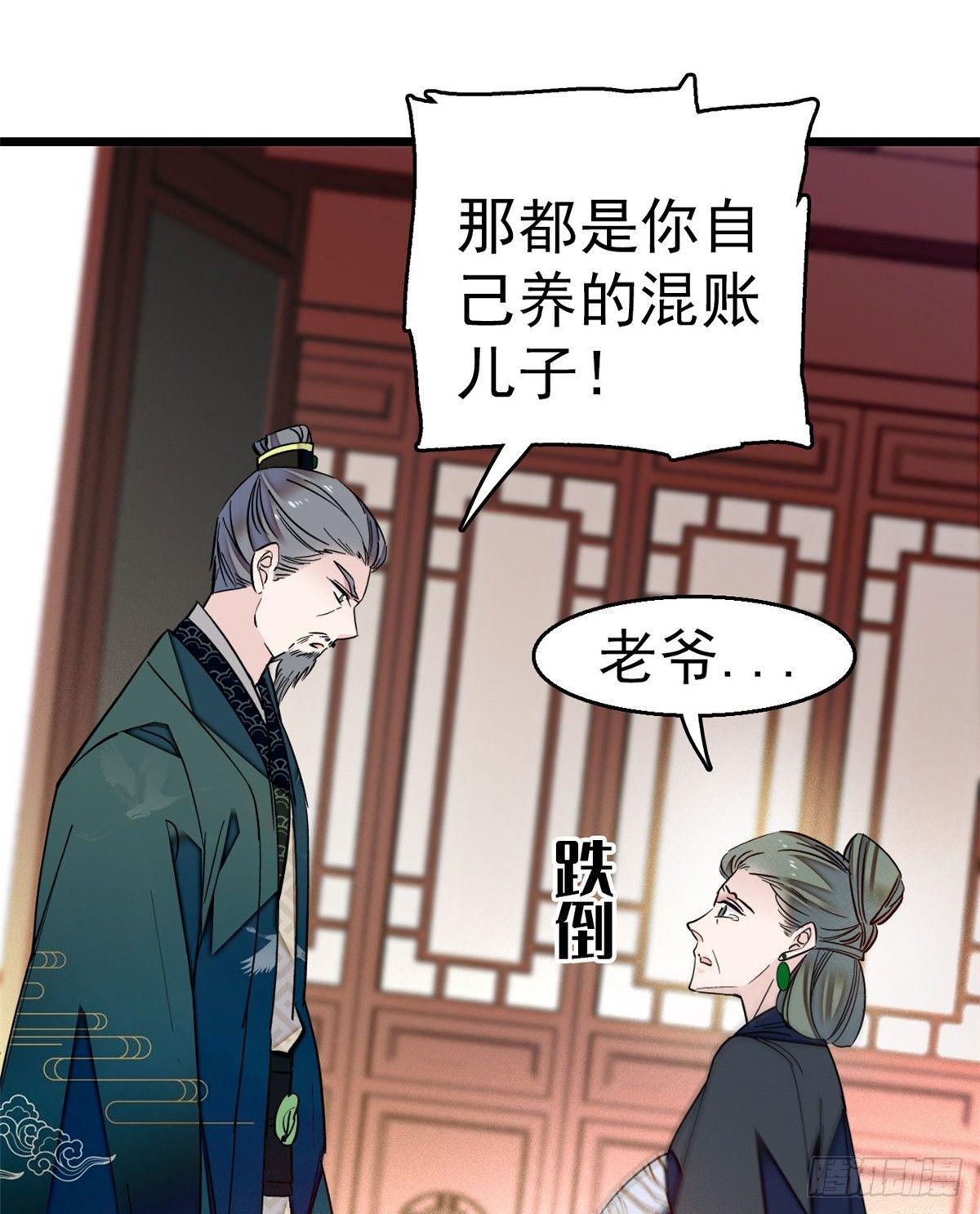 第12话 有情人终成眷属45