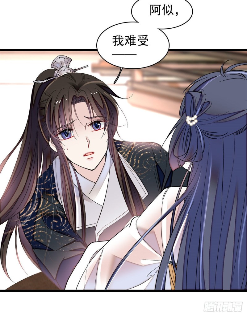 第84话 那我就从你面前消失吧4