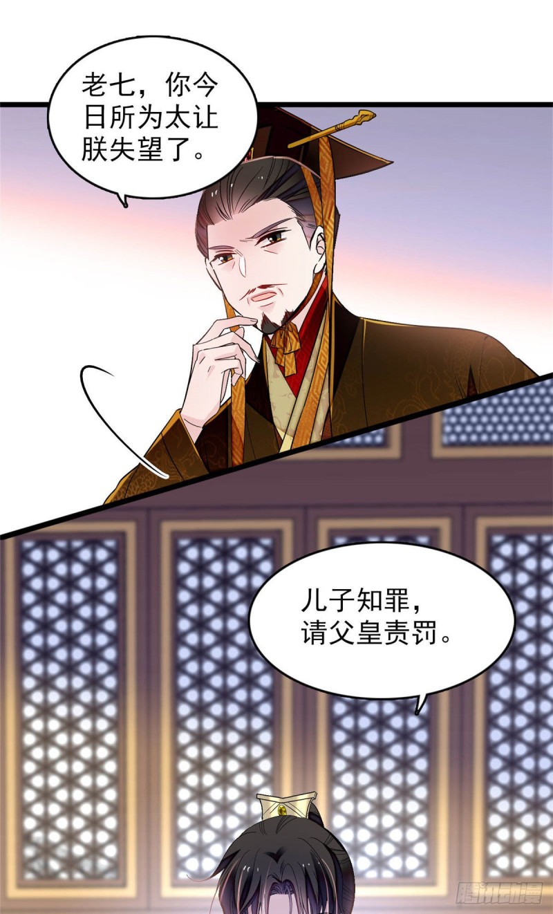 第173话 郁谨二进宗人府21