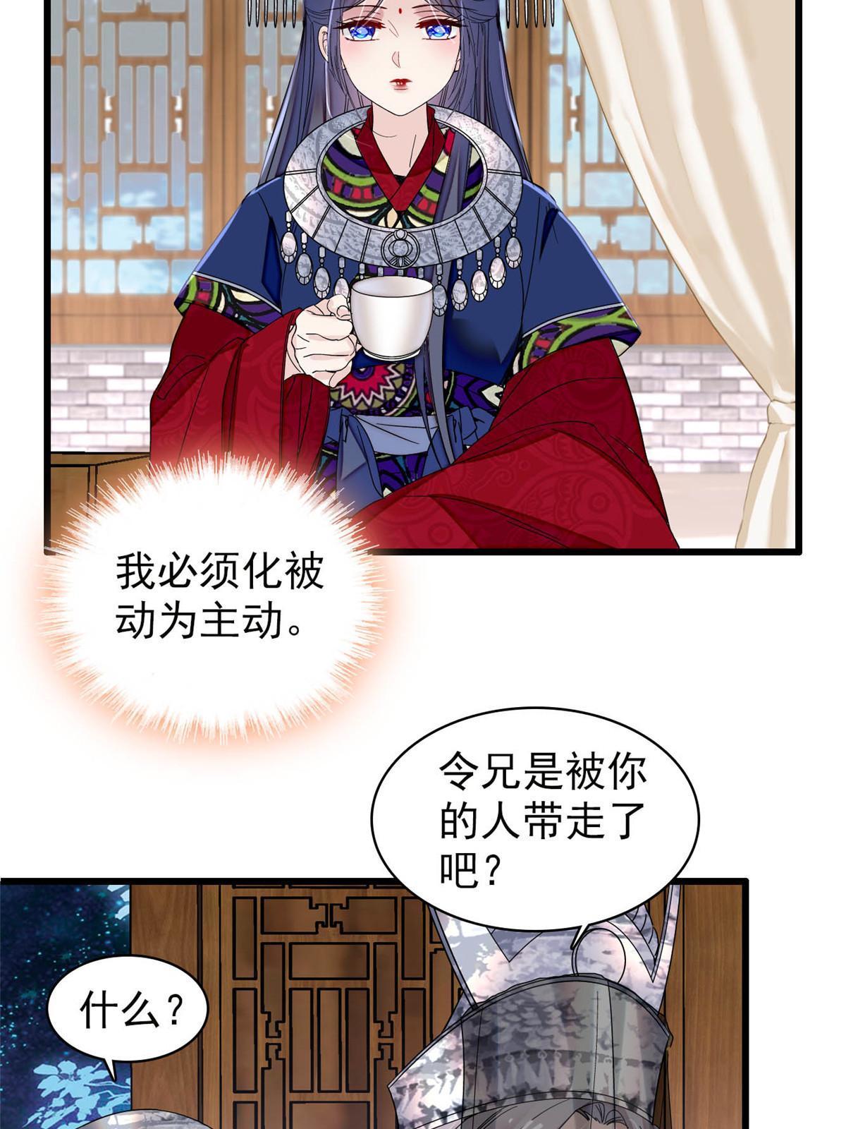第292话 龙之七子的预言19
