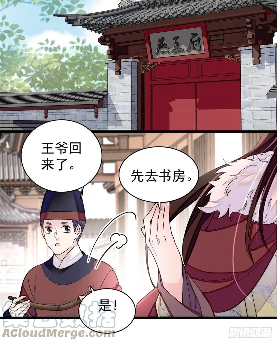 第187话 孩子动了！33