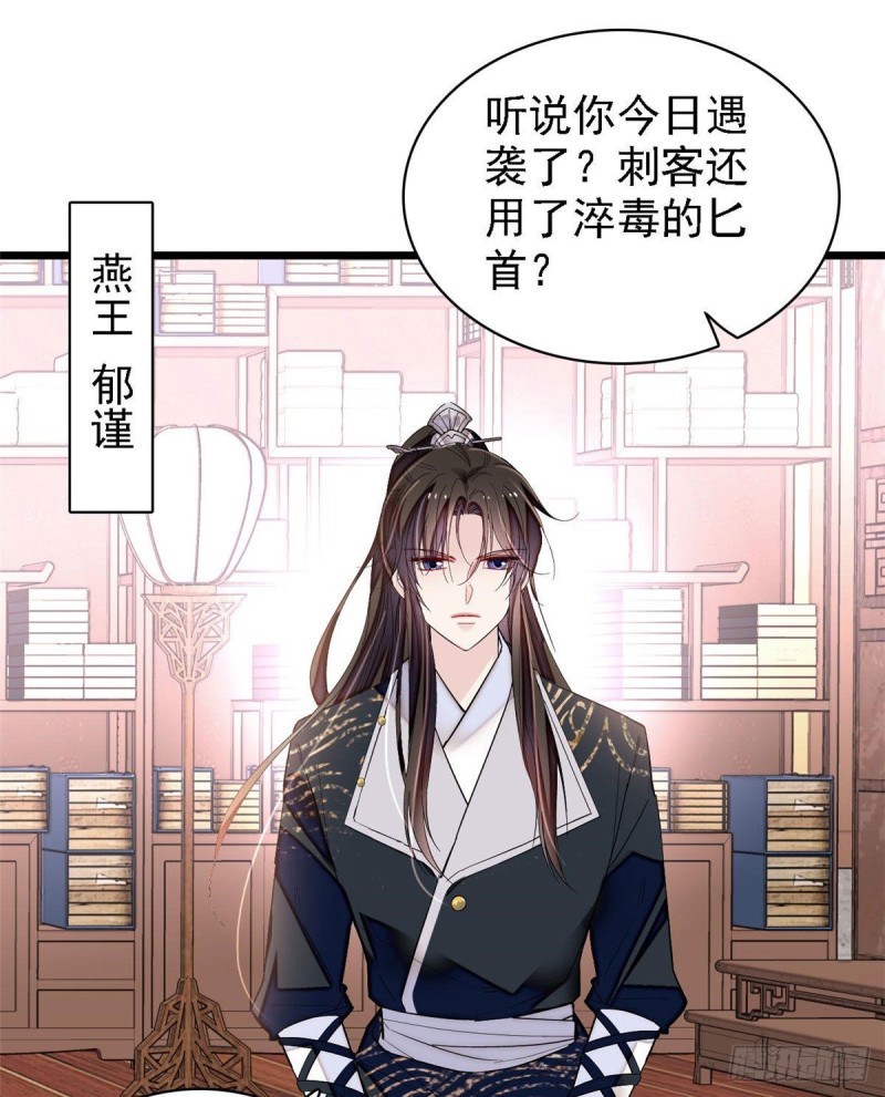 第85话 七皇子的状9