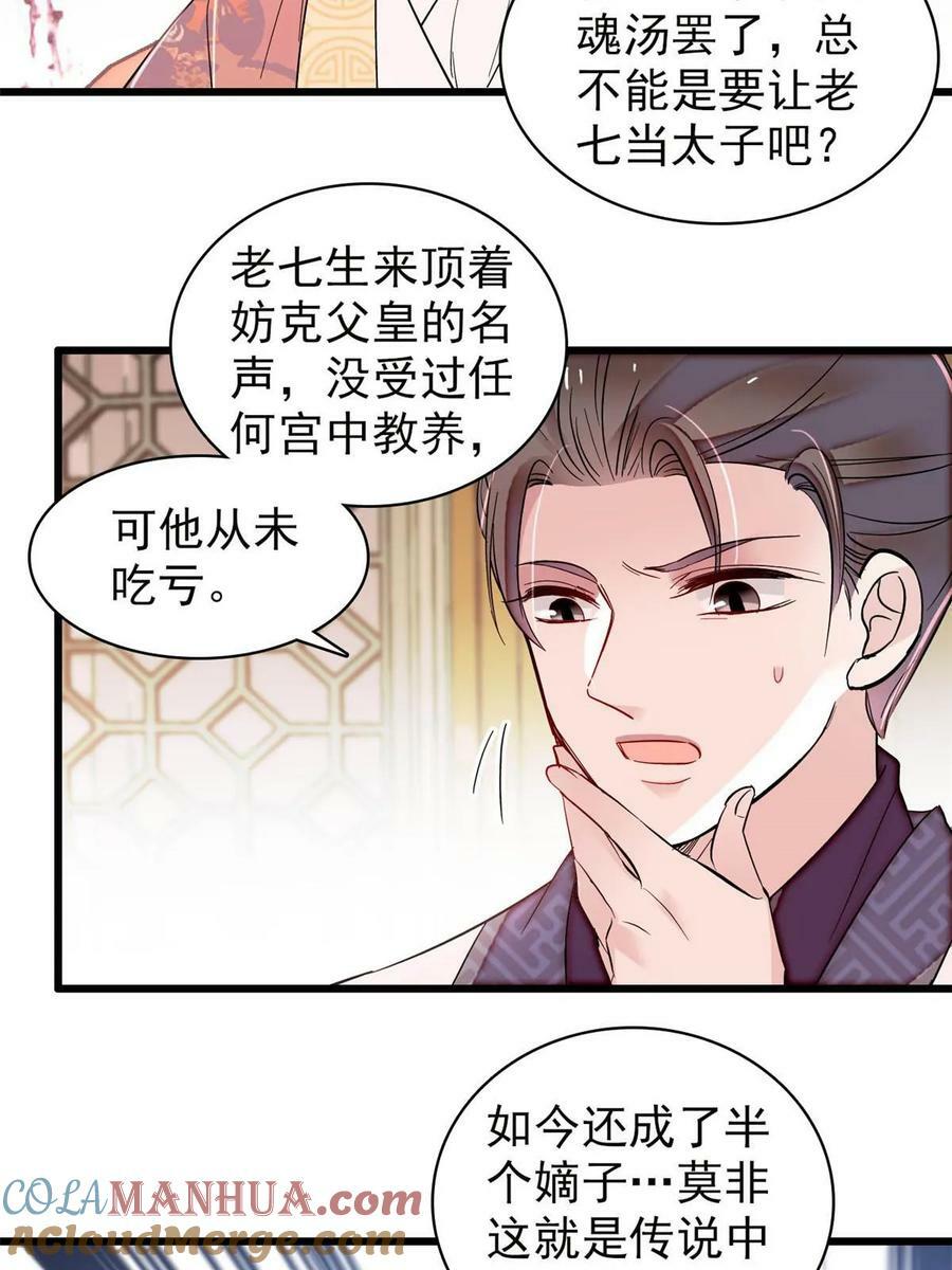 第325话 这次我要他绝对不能翻身！42