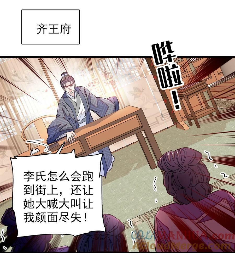 339 齐王的反击24