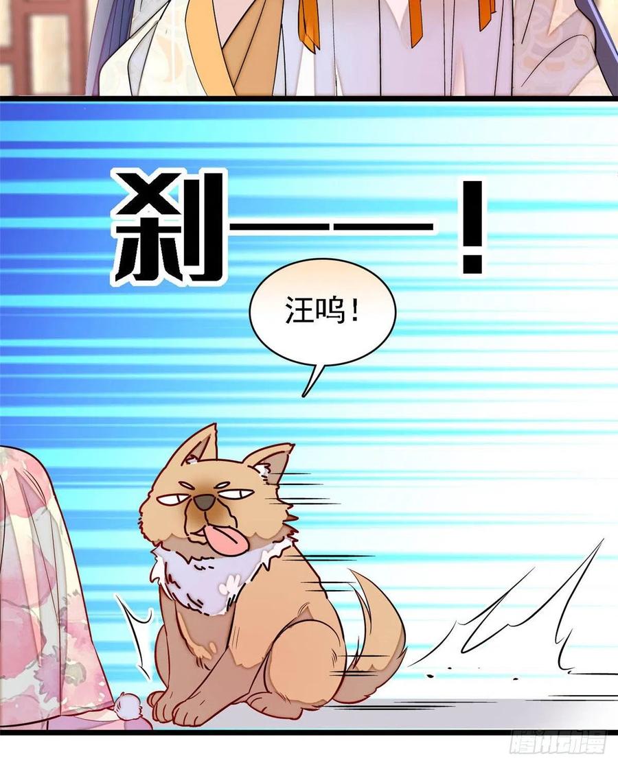 第165话 坐享齐人之福？8