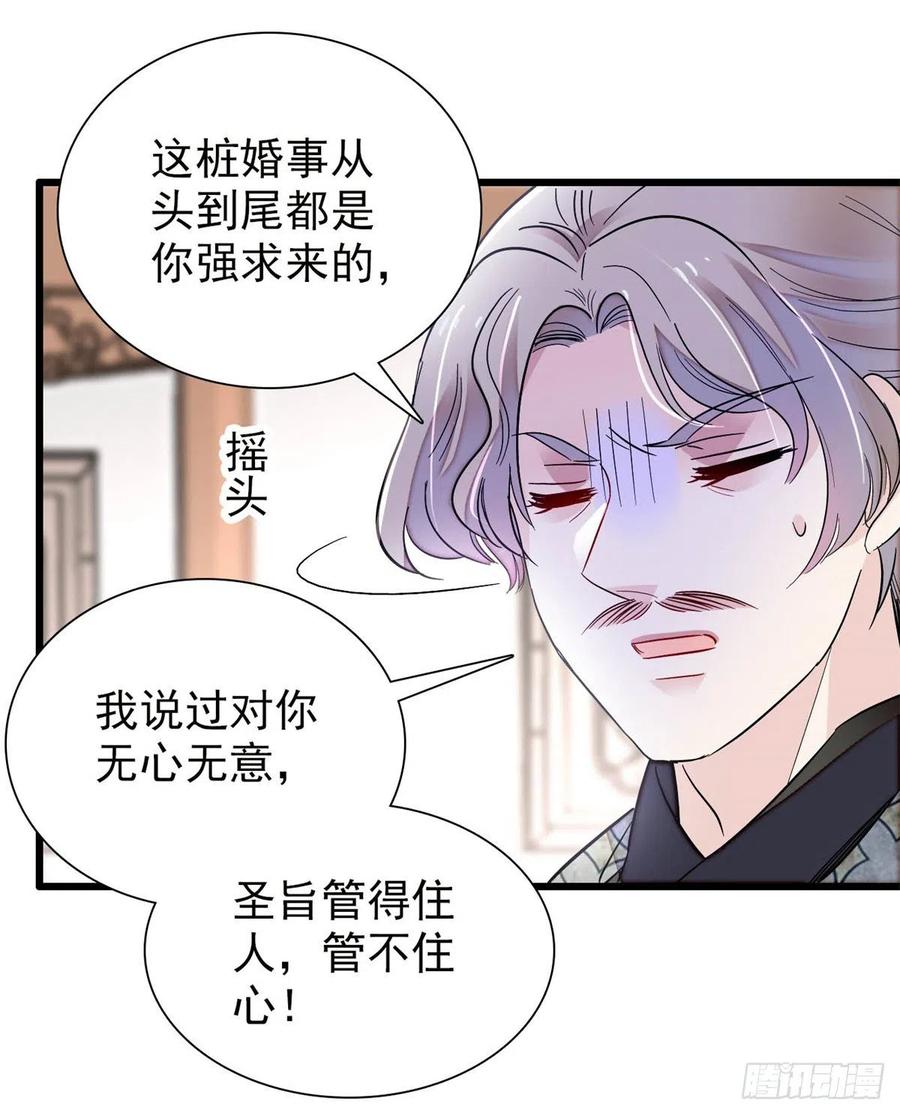 第201话 不想再等下辈子了27