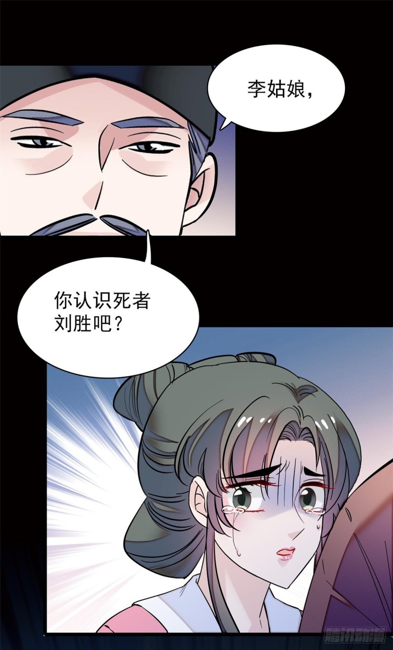 第63话 凶手是谁？45