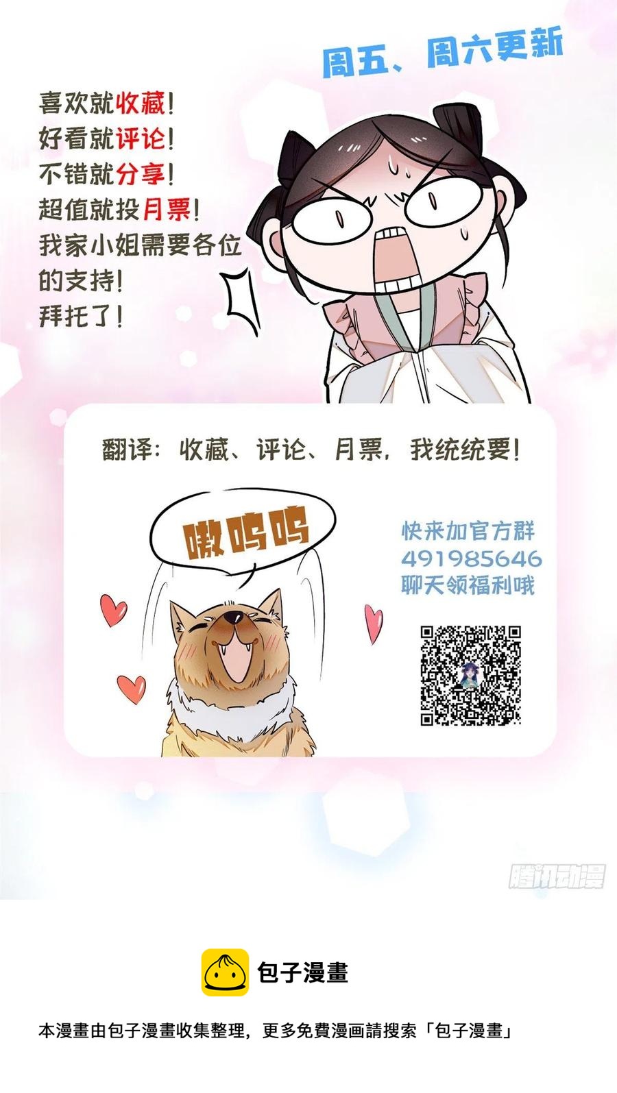 第159话 母亲的死因39