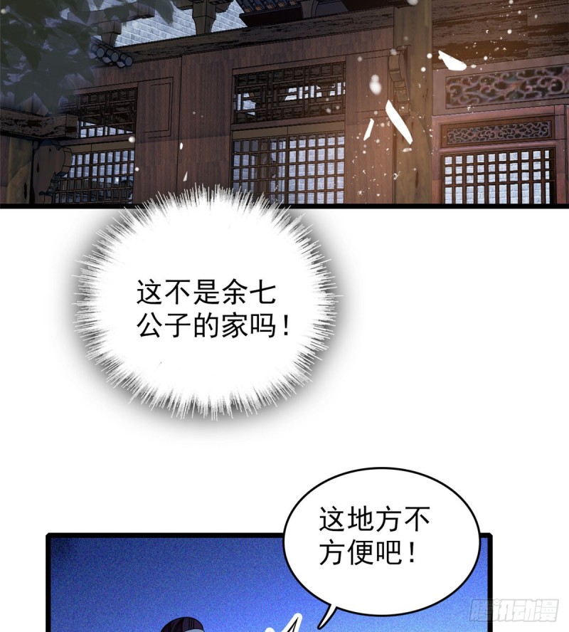 第55话 你舍不得杀我42