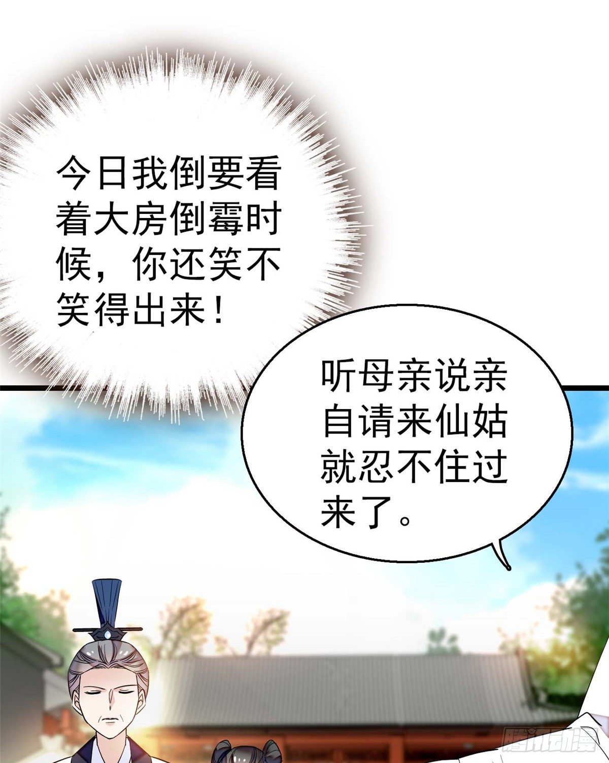 第32话 这和说好的不一样啊？5