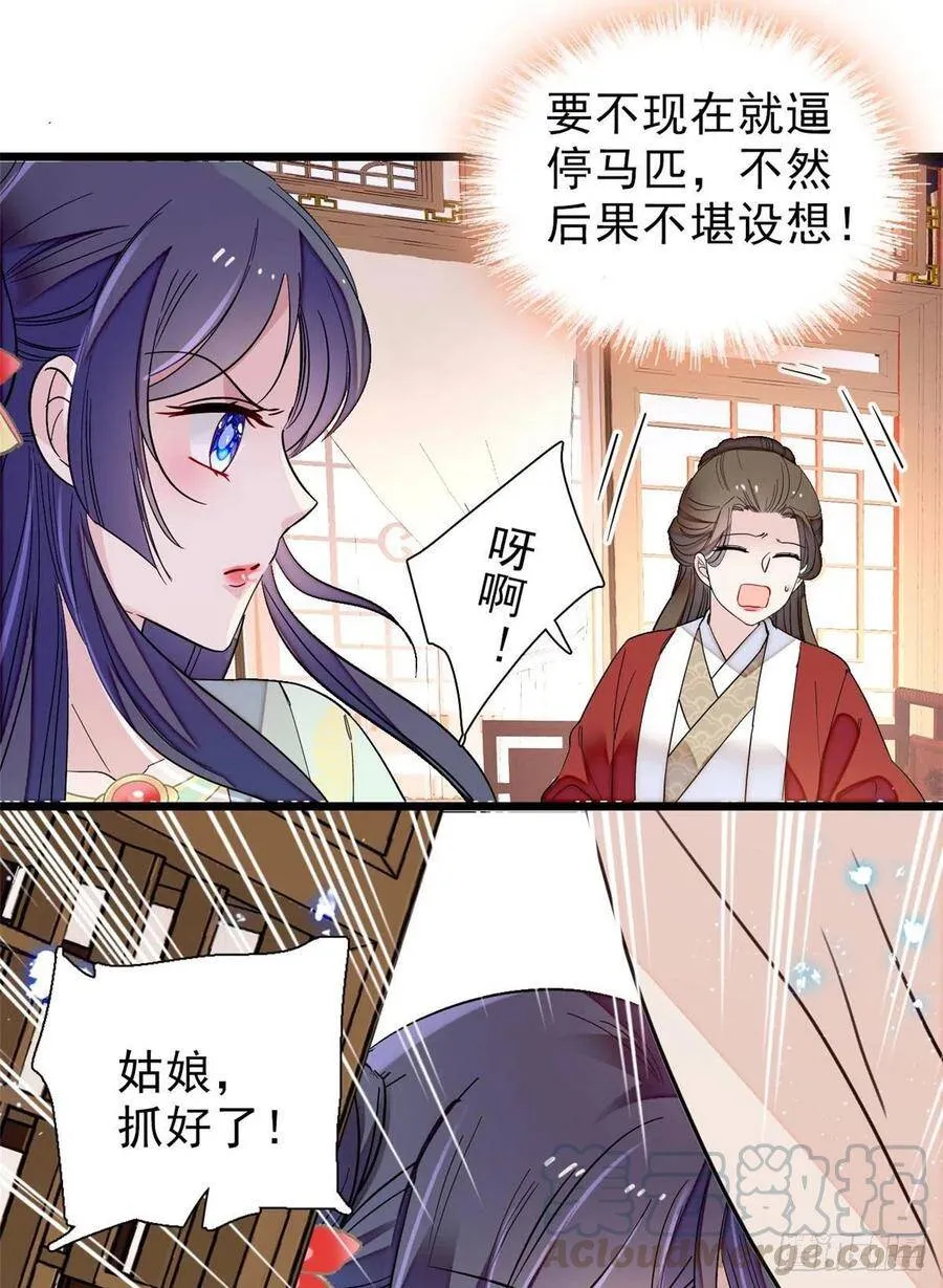 第101话 马车受惊32
