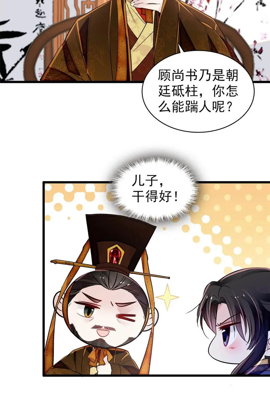 367 想换太子妃？做梦31