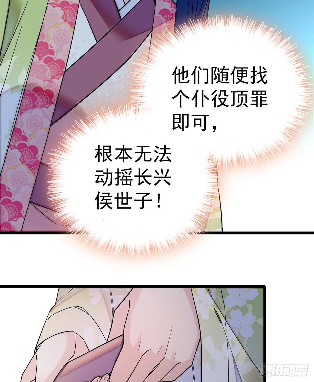 第45话 侯府的罪恶53