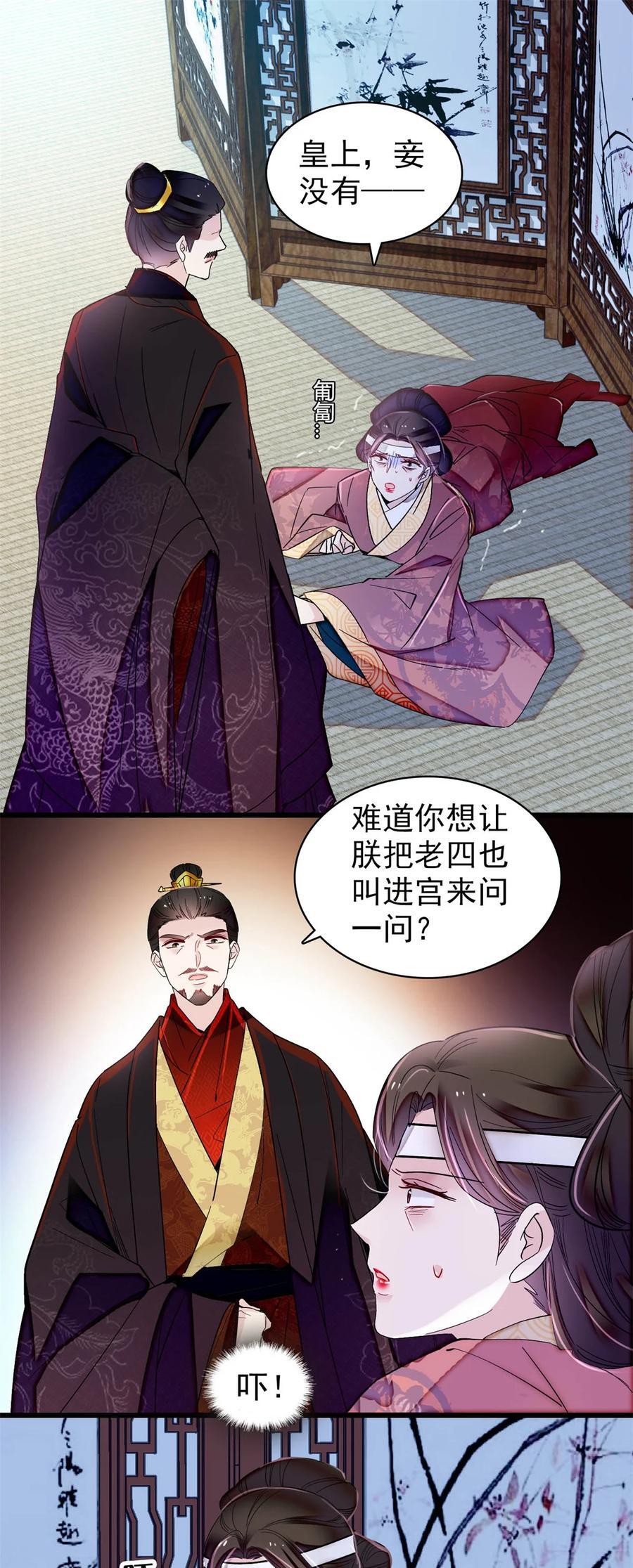 350 贤妃殒命25