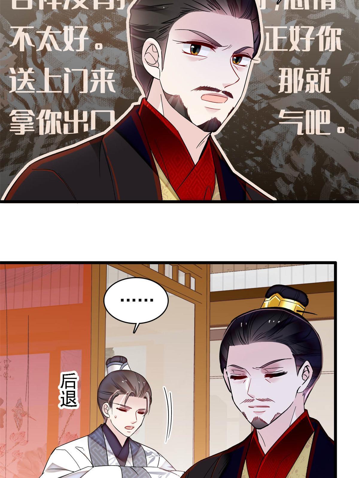 第310话 上赶着找削是吧？31