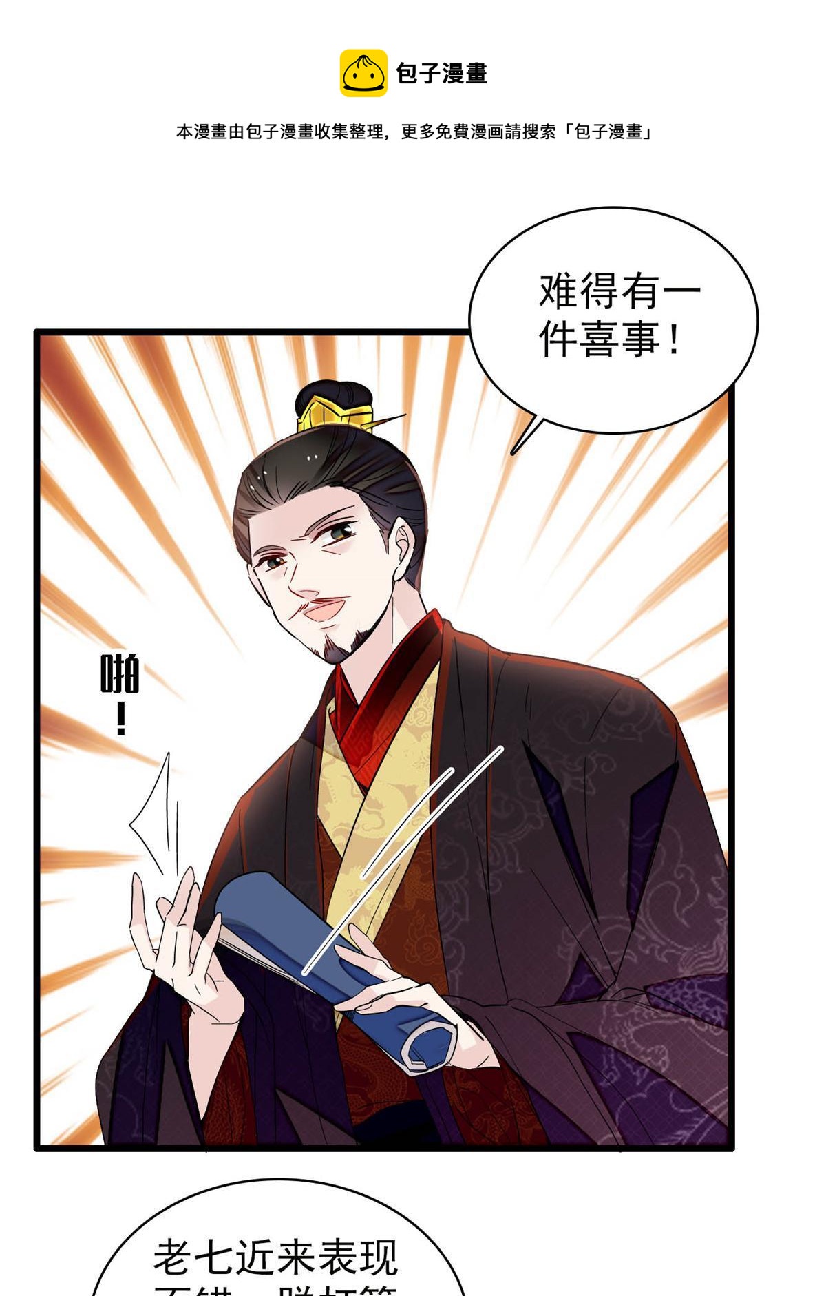第236话 乳名就叫阿欢吧！36